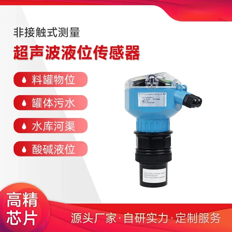 Integrated Ultrasonic Liquid-Level Sensor Sewage Treatment Non-Contact Digital Display Level Measuring Transmitter