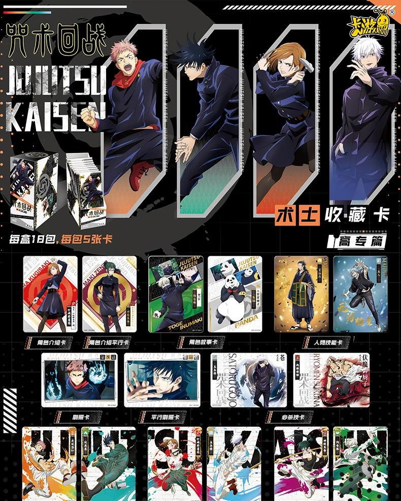 Genuine KAYOU Jujutsu Kaisen Card  Advanced Chapter Gojo Satoru Fushiguro Megumi Itadori Yuji Warlock BP Anime Collection Cards