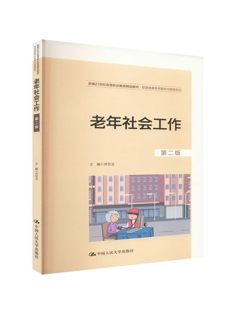 Book-Winshare Social Work With the Elderly Second Edition