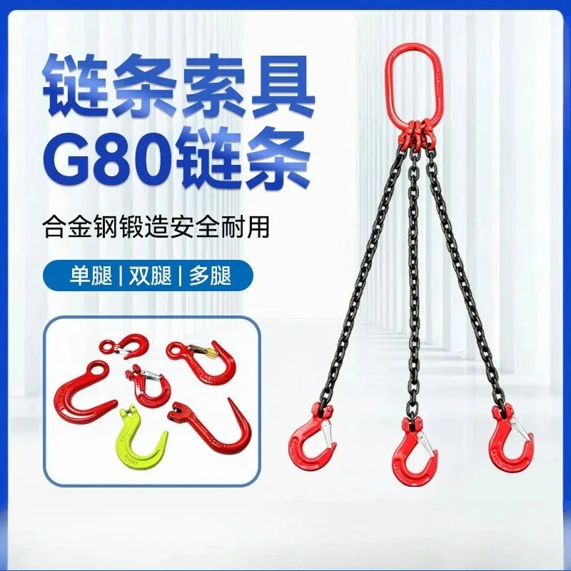 Manganese steel lifting chain sling, high strength hook sling