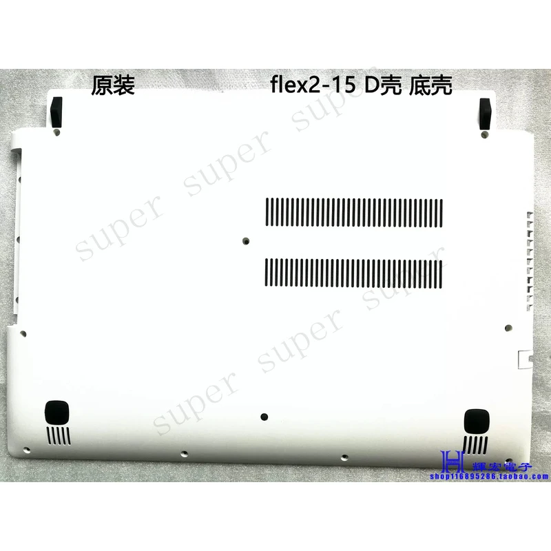 

S+ lower case base cover for Lenovo FLEX 2-15 white