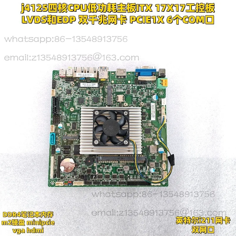 

J4125 quad-core CPU itx main board 17X17 all-in-one LVDS EDP dual Gigabit network port 6 COM pcie