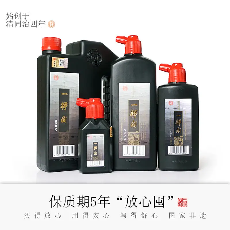 Yide Pavilion Practice Ink Genuine Calligraphy Brush Special Ink for Students Wholesale Large Bottle for Beginners