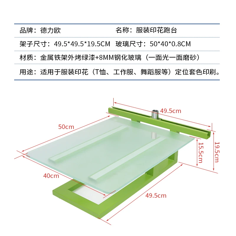 Screen printing table hand printing table T-shirt clothing screen printing equipment positioning code glass table