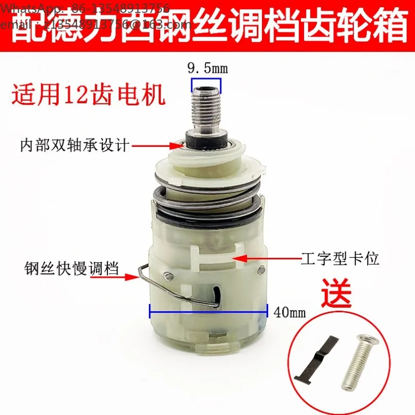 Dual‑Speed Gearbox Assembly Steel Wire Shift for Cordless Drill Power Tool Repair Part