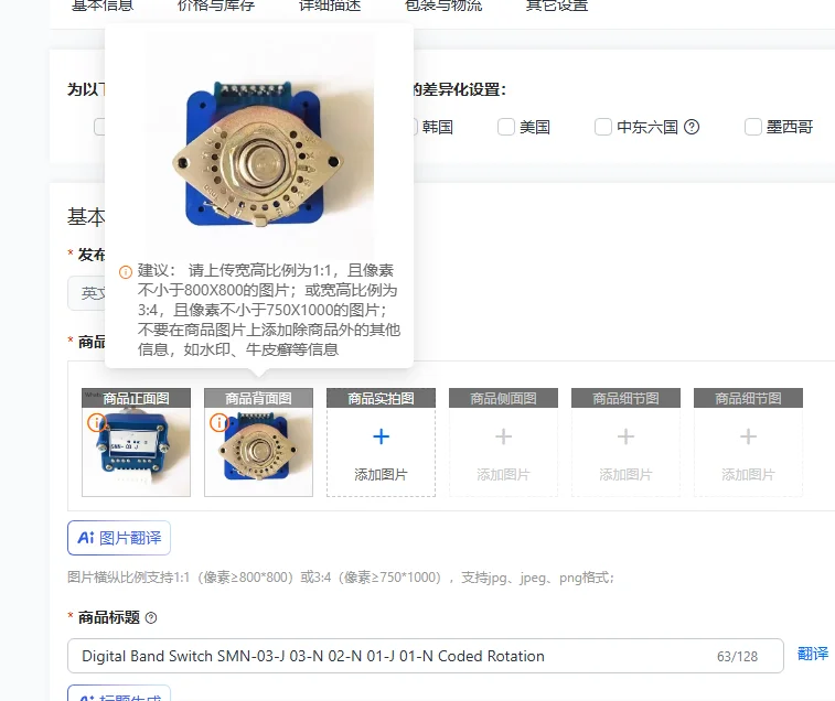 

Digital Band Switch SMN-03-J 03-N 02-N 01-J 01-N Coded Rotation