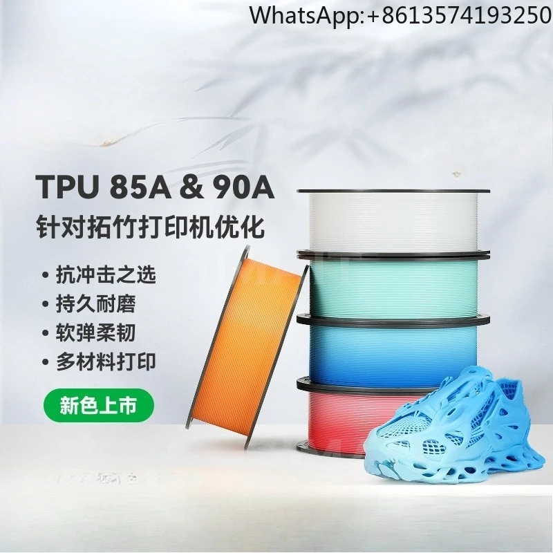 High-Toughness TPU 3D Filament 85A-90A | Flexible, Shock-Absorbent with Gradient Color Effect