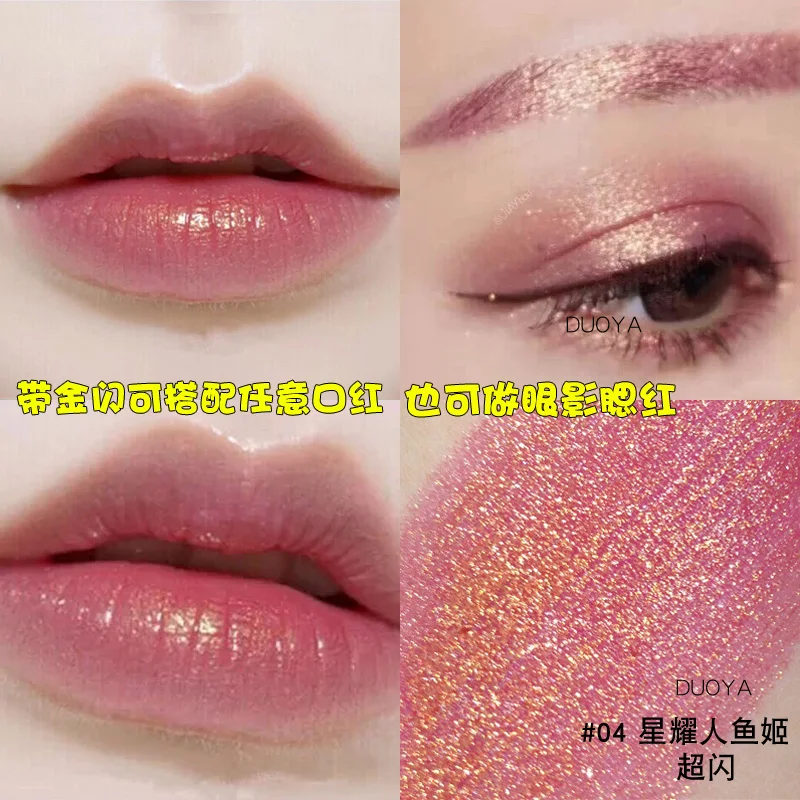 ลิปสติกสีม่วงพีทายาเนื้อเมทัลลิกประกายมุก ให้ความชุ่มชื้น ฉ่ำวาว ประกายละเอียดอ่อน สไตล์สาวเงือก