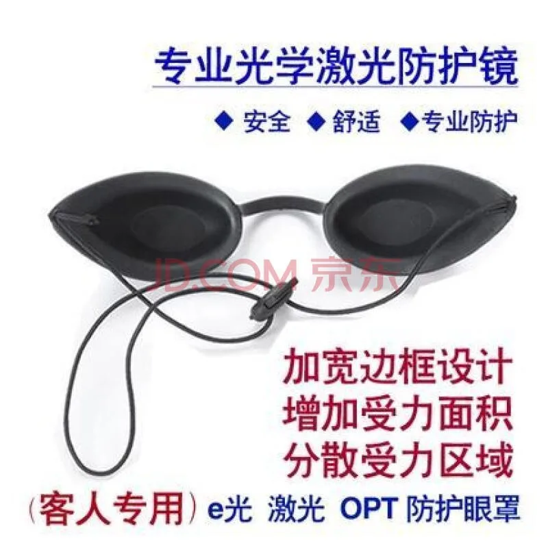 Red and blue laser beauty shield IPL instrument OPT shading size row light eye protection glasses