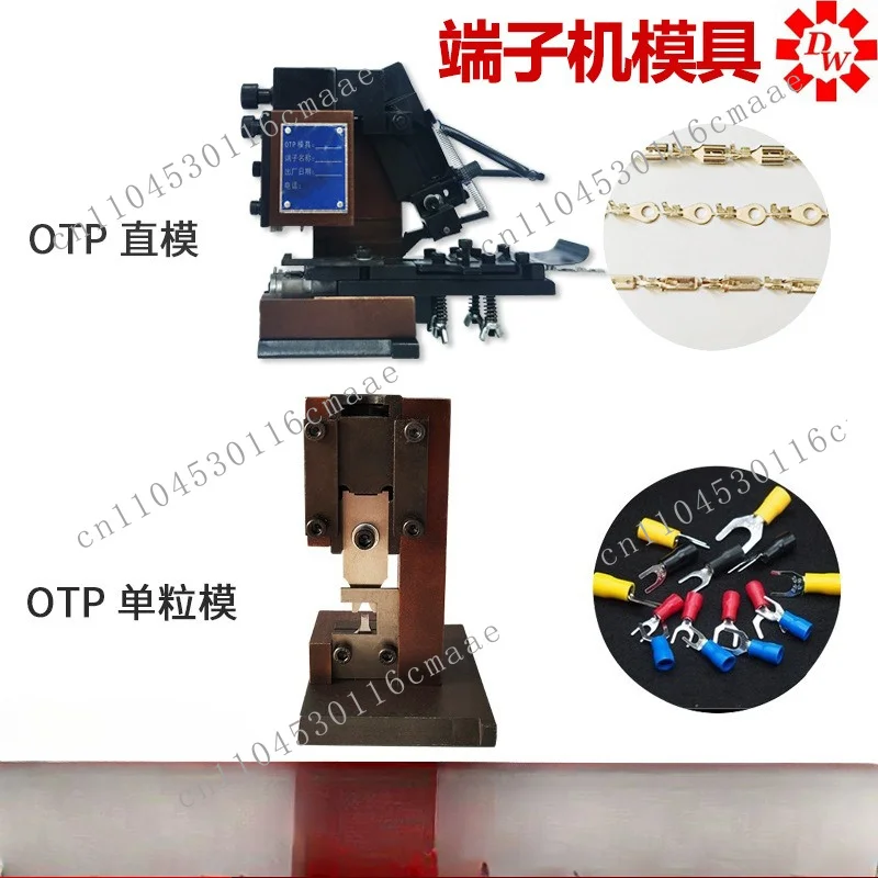 Ultra-quiet Automatic Terminal Machine Accessories OTP  Transverse Straight  Single Grain  U Mold Four-sided Mold Send Blade