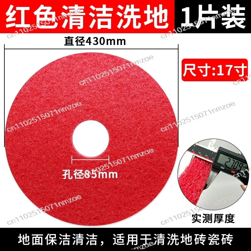 Floor Polishing Pad, Waxing Pad, Floor Polishing Pad Floor Scrubber 13/15/17/19/20/22 Inch Red Scouring Pad