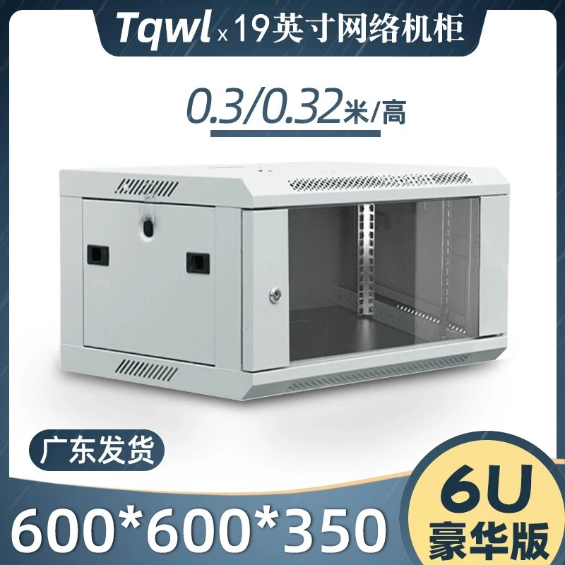 

6U4U12U Network Cabinet 2U9U Weak Current Box Monitoring Equipment Control Cabinet Wall Hanging Home Wall Hanging Exchange