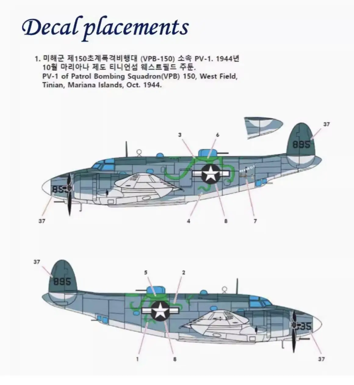 Academy AC12587 1/72 USN PV-1 “Patrol Bomber” Model Kit