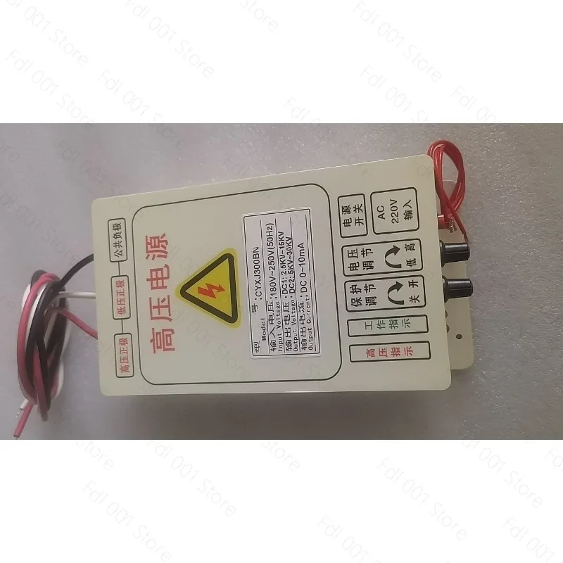 Air Purification Electrostatic Ionization spraying Power Supply 3KV-30KV Dual output CX-300B