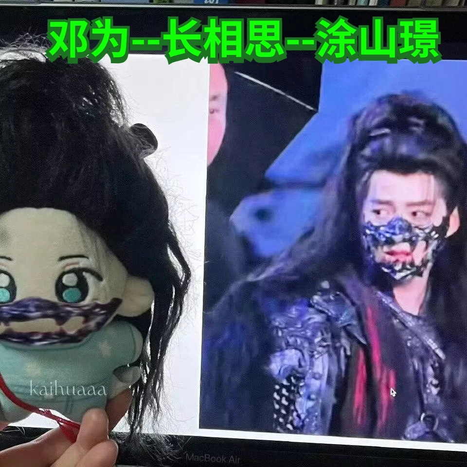 

Deng Wei's 10cm cotton doll,everlasting longing for each other,Tu Shanjing attribute,celebrity colleague,hand made doll gifts