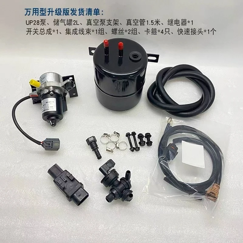 Universal Brake Booster Electric Vacuum Pump UP28 with Pressure Sensor Controller