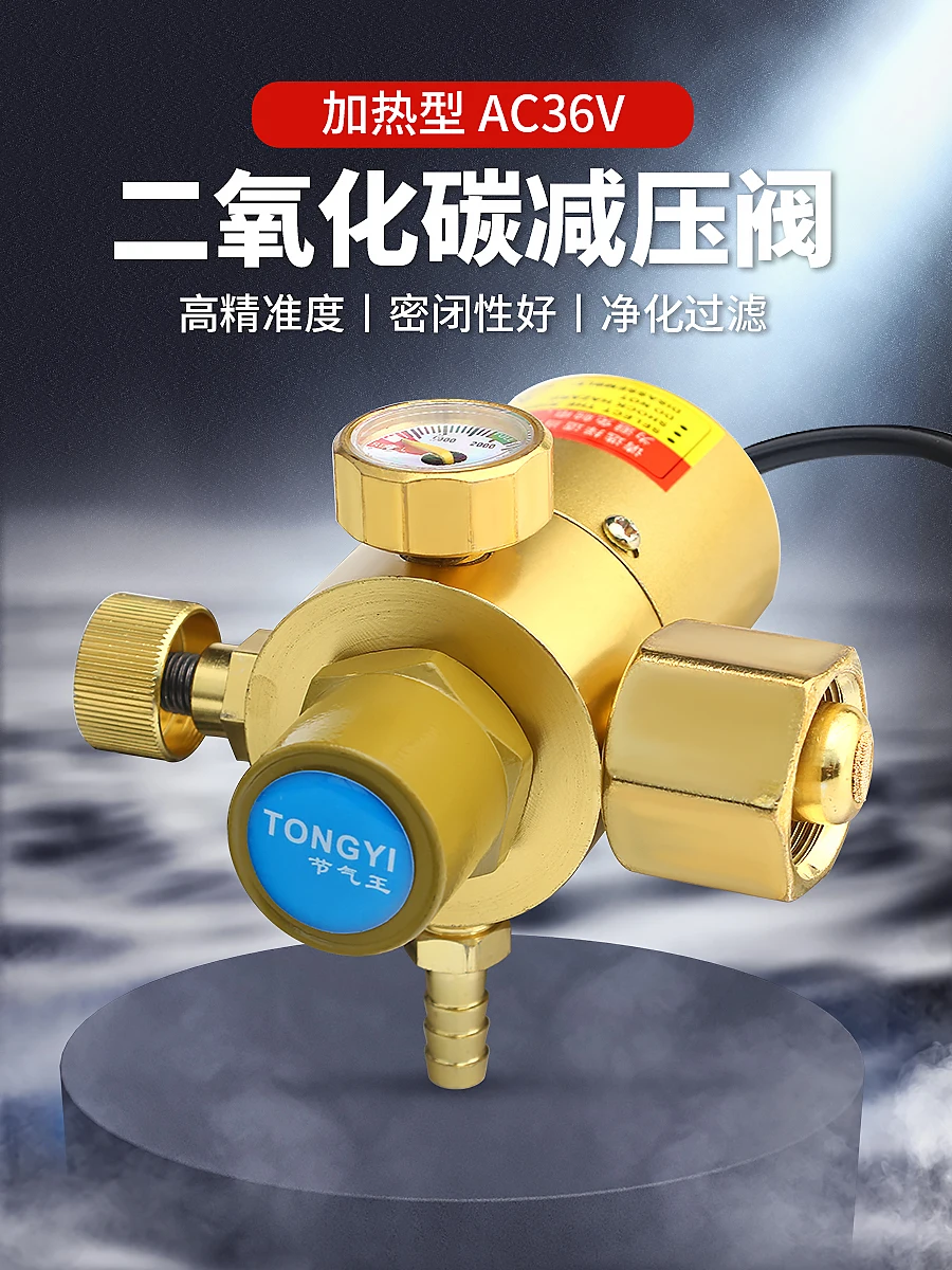 Carbon dioxide pressure reducing valve co2 gauge pressure reducer AC36V heating pressure gauge standard gas