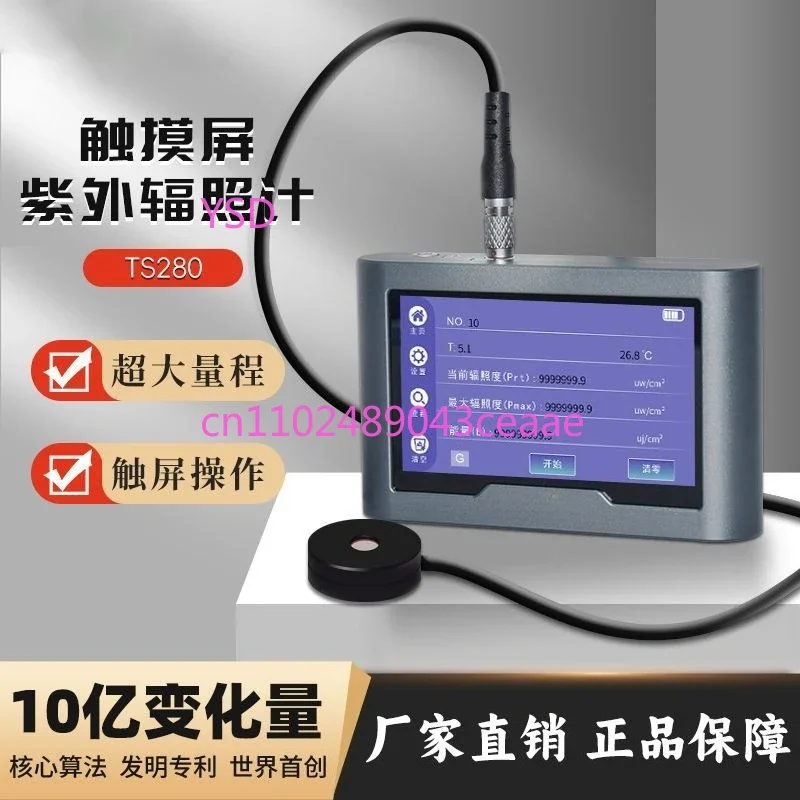 TS280 High Precision UV Irradiance Meter UVA UVB UVC Energy Detector Blue Light Intensity Power Meter for Scientific Research
