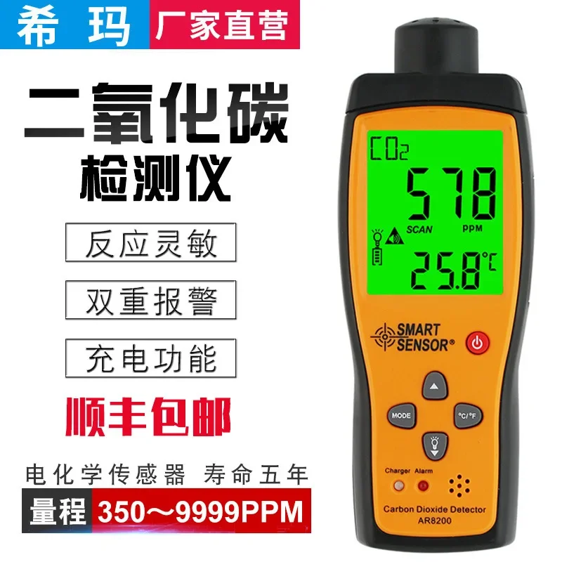 Carbon dioxide detector Xima ar8200 portable industrial aquaculture CO2 gas concentration test alarm