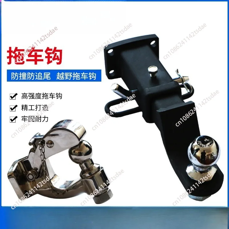 Car off-road modification trailer hook RV yacht trailer universal trailer arm rogue tow hook base latch
