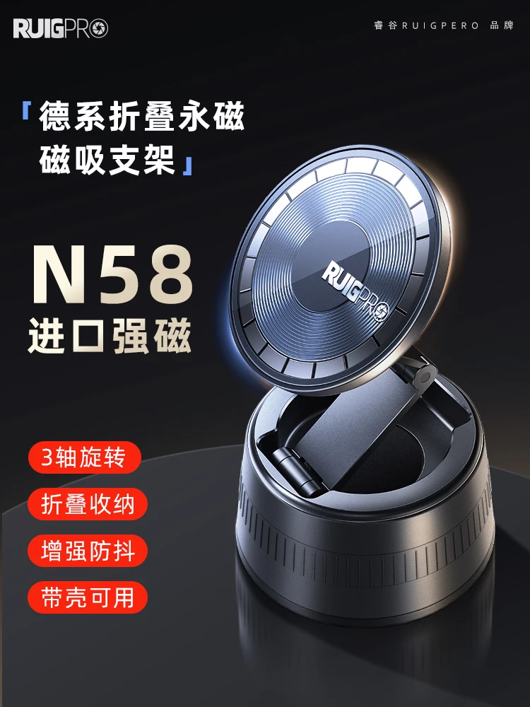 

Magnetic car mobile phone holder vacuum suction cup adsorption car first viewing angle shooting car