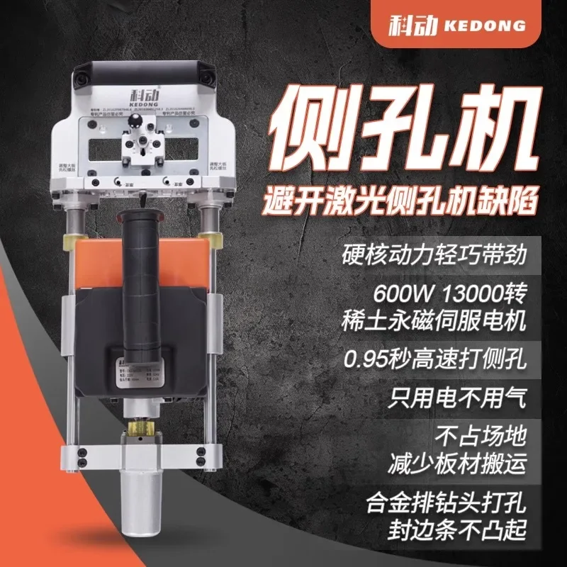 Panel furniture portable electric side hole machine servo motor three-in-one side hole machine automatic horizontal drilling