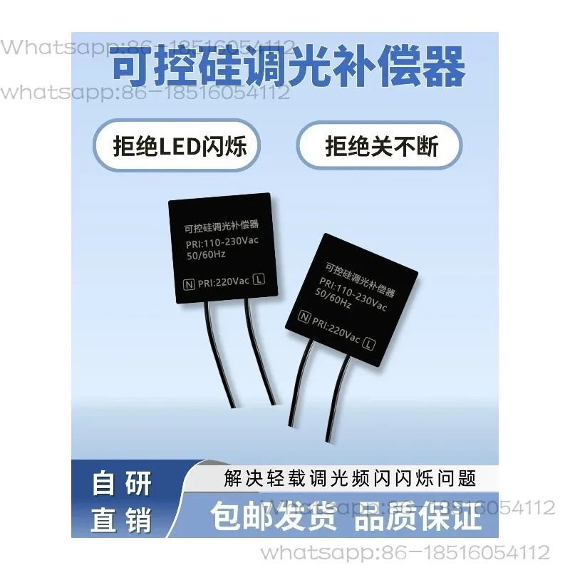 Thyristor load compensator dimming without strobe LED light with light tube down bulb eye protection lamp power compatible