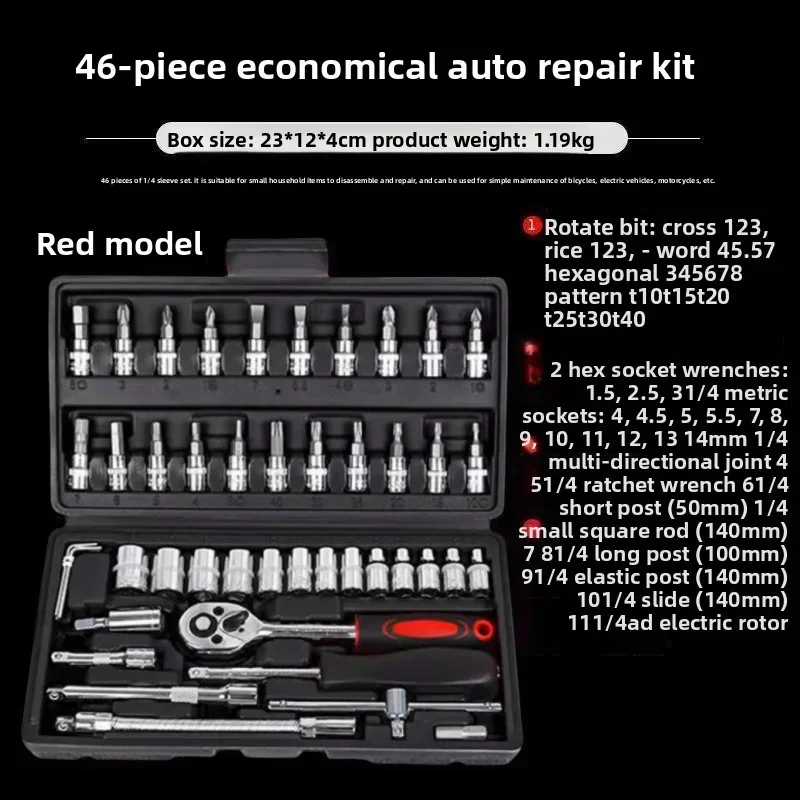 46Pcs Auto Repair Combination Ratchet Wrench Toolbox Family Tools Auto Maintenance Vehicle-mounted Socket Repair Set Tools