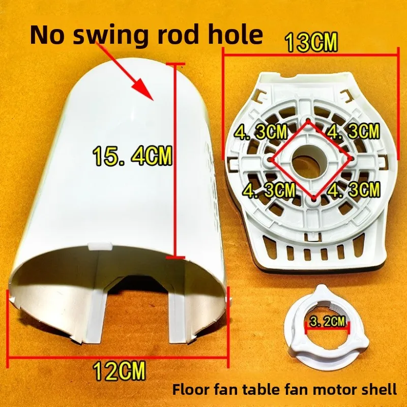 Electric fan motor plastic shell protective cover baffle