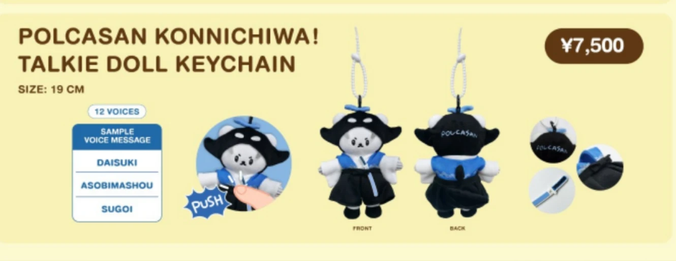 2025 New Pre-sale Gmmtv Thai Star TayNew POLCASAN San San Breezy Ballon Keychain