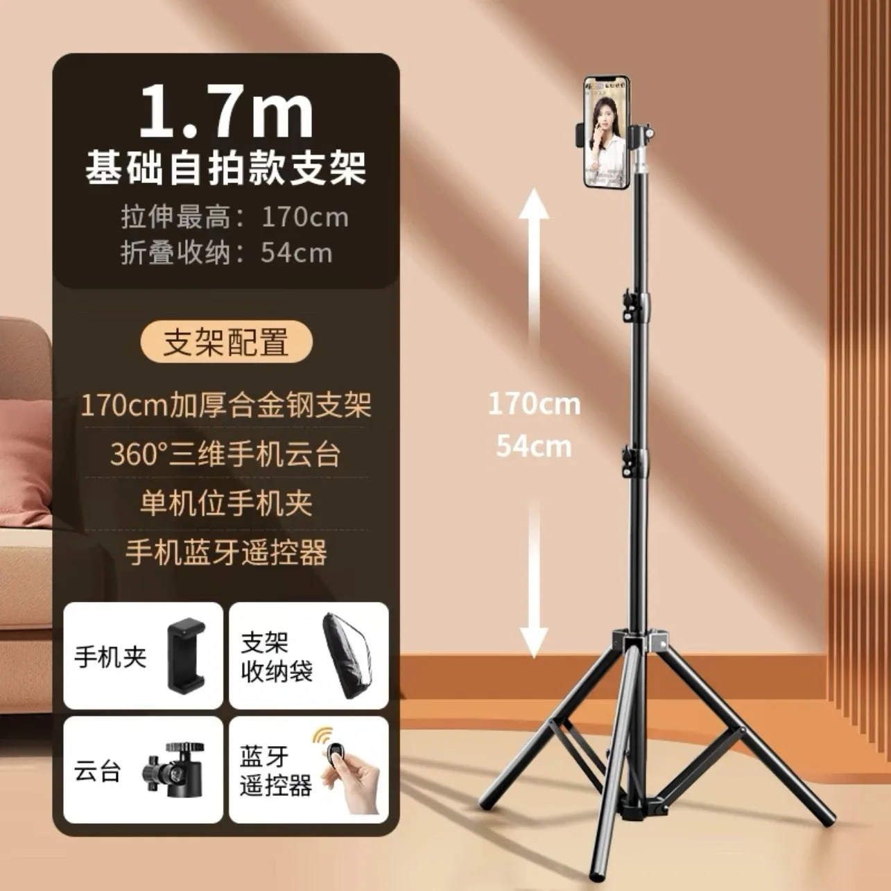 Trépied sur pied pour téléphone portable, diffusion en direct et photographie – avec réglage multi-angle et lumière de remplissage de beauté