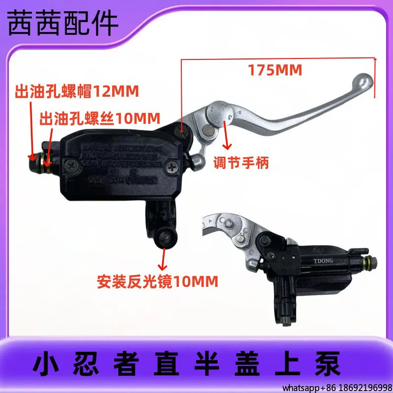 Horizon Little Ninja Yongyuan 350 Fighting Falcon Motorcycle Sports Car Golden Eagle Northern Lights Front Upper Pump Assembly