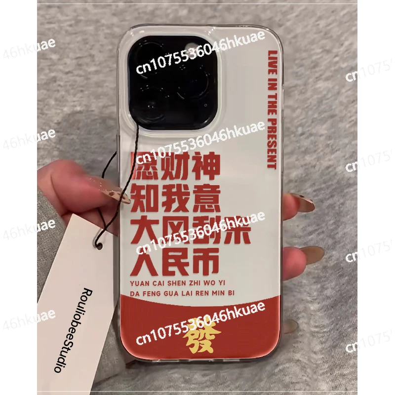 

Applicable iPhone mobile phone case, may God of Wealth know my intentions, new creative text