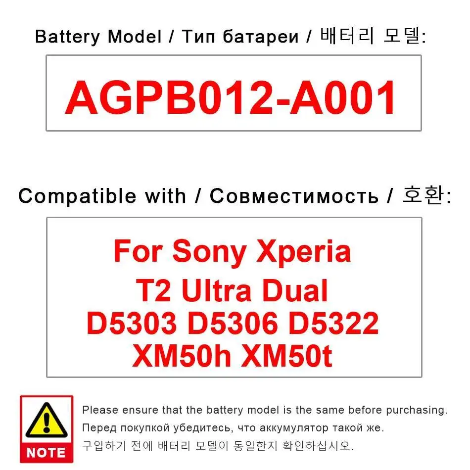 

Аккумулятор мобильного телефона AGPB012-A001 3000 мАч для Sony Xperia T2 Ultra Dual D5303 D5306 D5322 Xm50h Xm50t