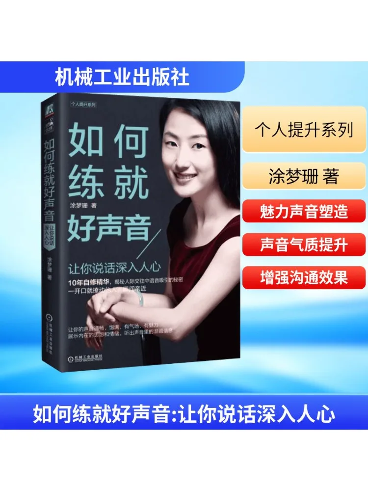 

Книга-Winshare Как практикуть хороший голос Сделайте слова Резонант Глубокий