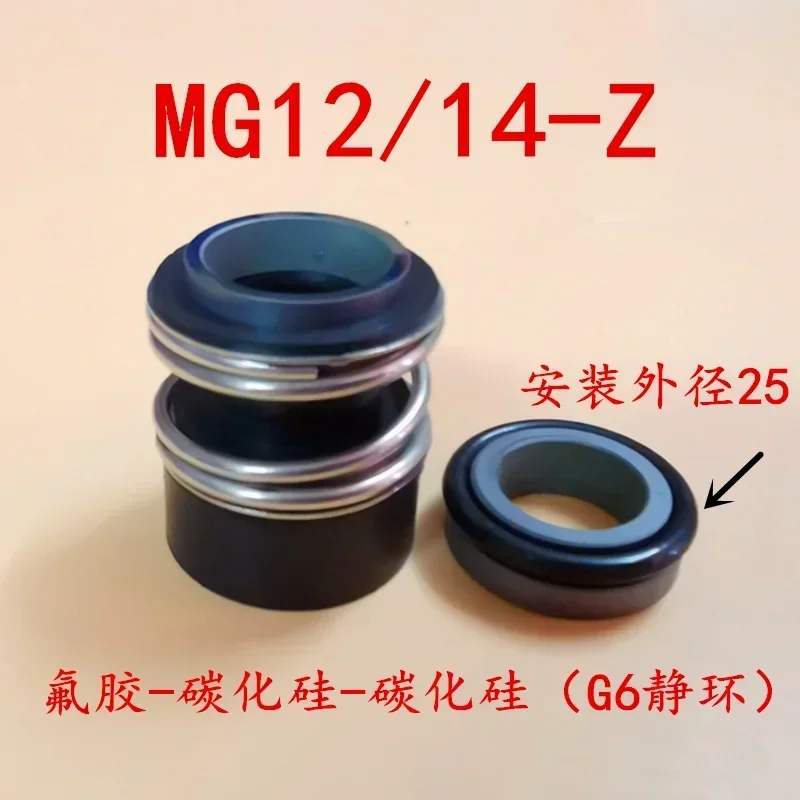 Mechanical seal MG12-14-Z Weile water pump MVI803 shaft seal MVI1606-MB2-12/16/22-Z