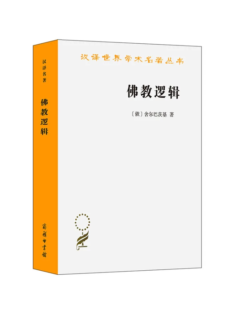 

Book-Winshare Buddhist Logic