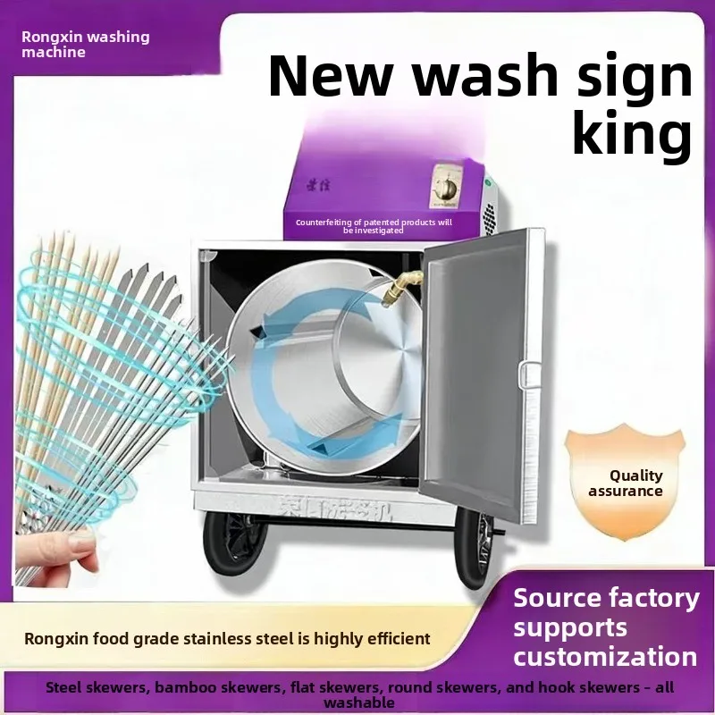 Commercial BBQ Sign Washing Machine, Steel Stick Bamboo Stick Braze Bamboo Chopsticks Roller Sign Washing Machine Artifact