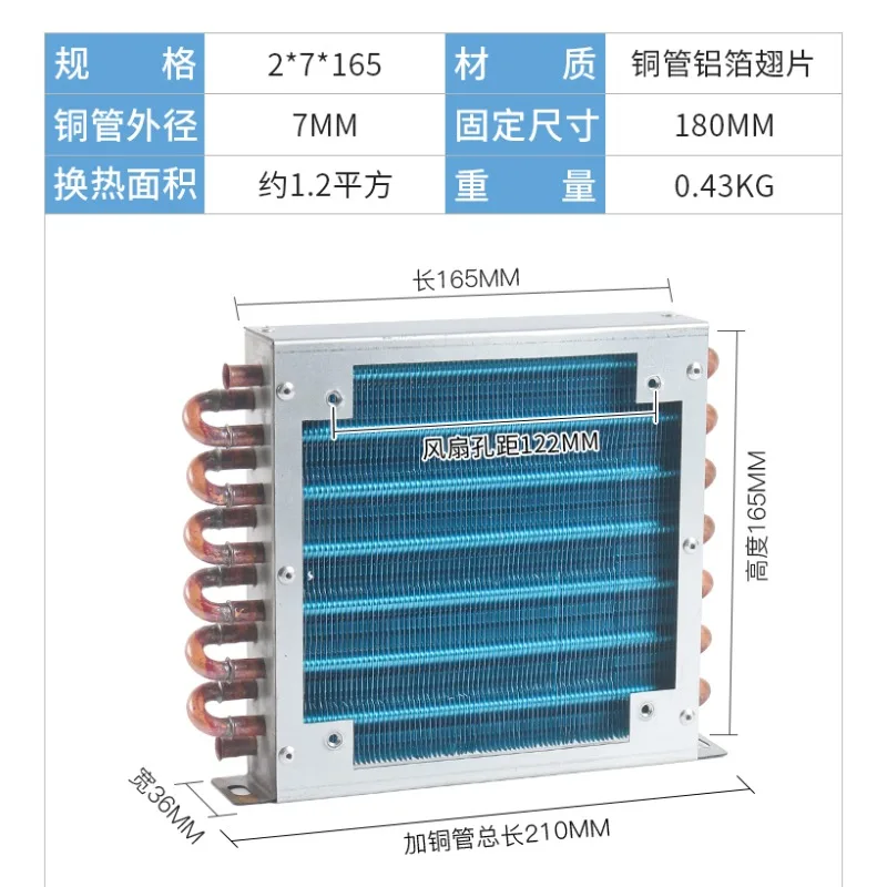

1PC Small Shell Condenser Radiator Freezer Copper Tube Heat Exchanger Air-Cooled Fan