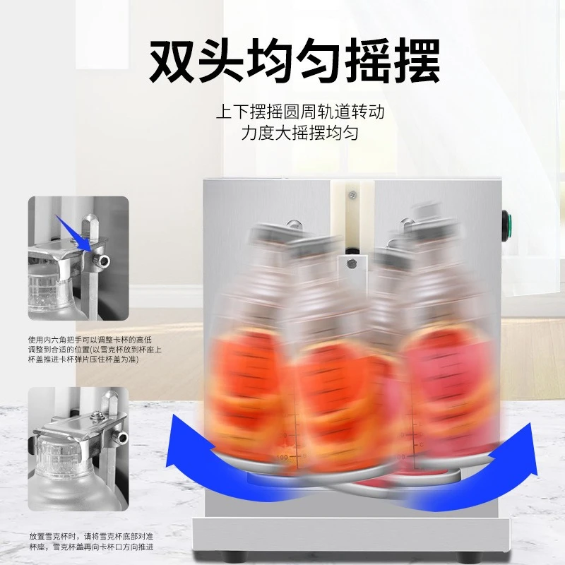 360 degree rotating double cup milk tea shaker shaker equalizer