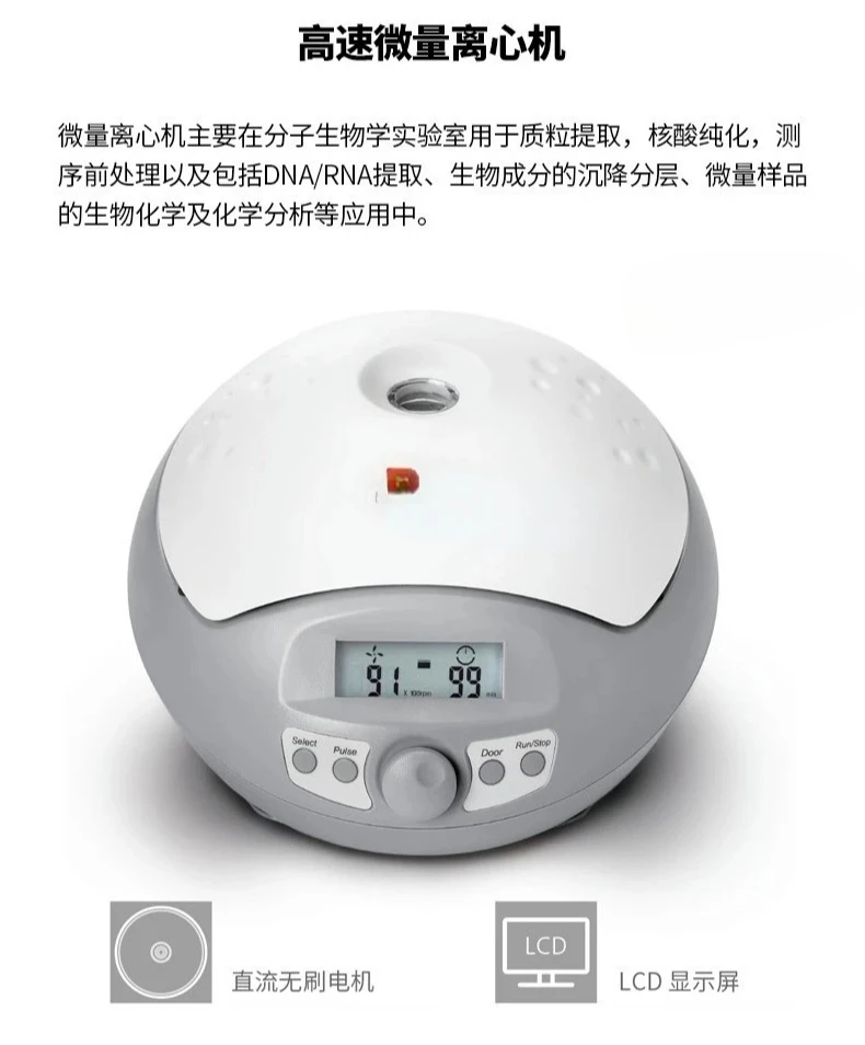Centrifuge Laboratory High Speed Micro Small 0.2/0.5/1.5/2ml Applicable