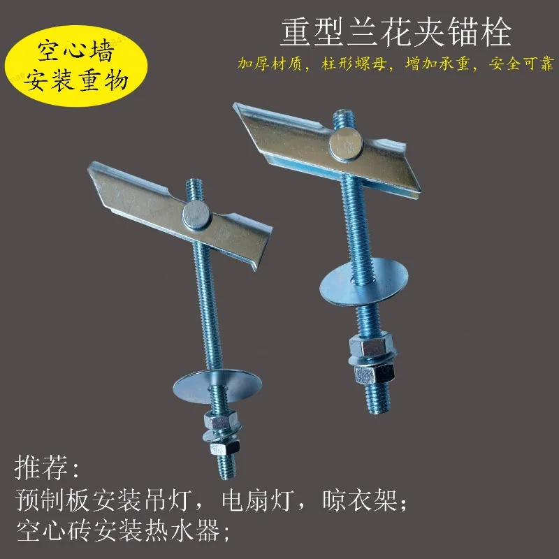 Expansion Bolts & Butterfly Anchors, Heavy Duty for Hollow Floors Bricks, for Ceiling Fans Water Heaters Clothes Racks