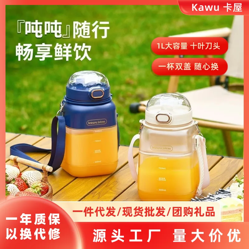 Wireless Juicer Cup Portable Rechargeable Fruit Juice Drinking Machine 1000ML DIY Juice Machine Cup with Straw