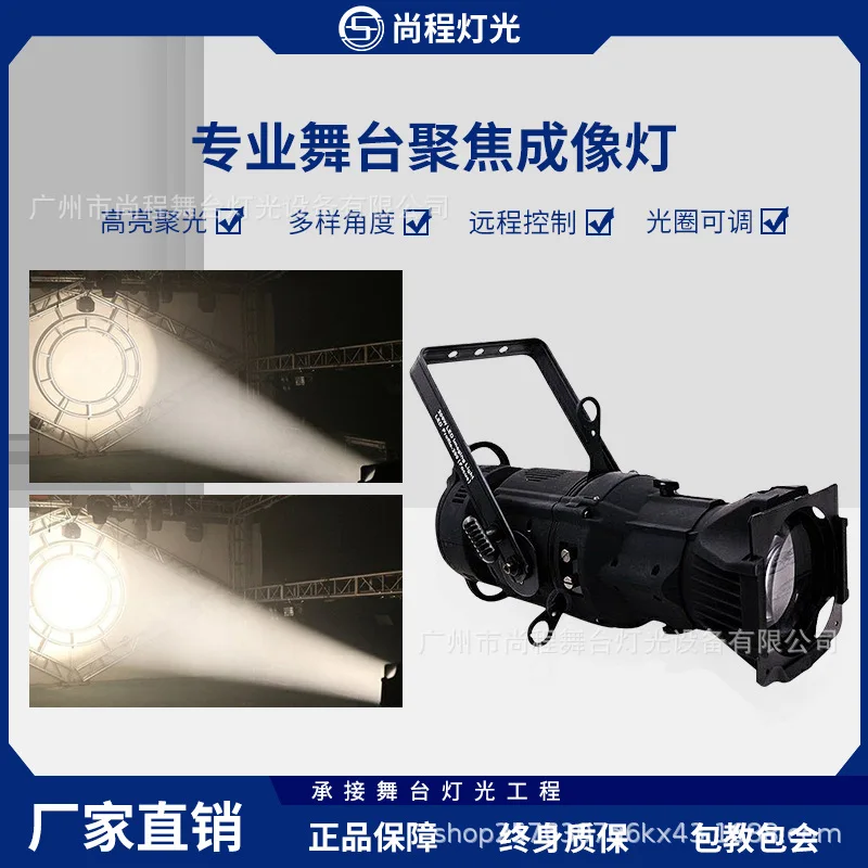 

200WLED Imaging Light Film And Television Spotlight LED Spotlight Stage Wedding Dance Studio Light Car Show Light Cutting Chasin