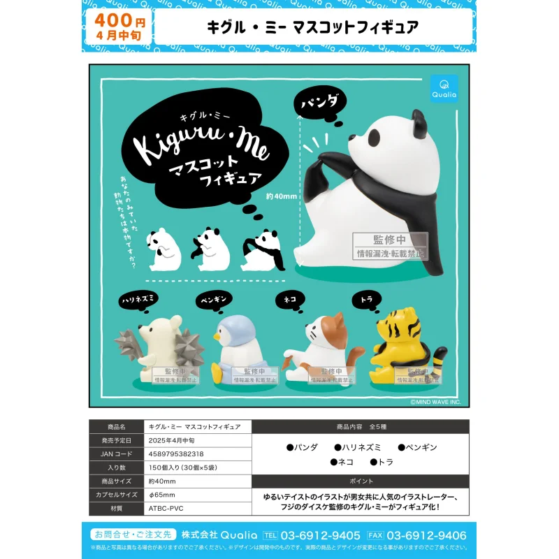 

Япония Qualia Gashapon Капсульная игрушка Кигуруми Талисман Украшение Разделение Панда Симпатичная