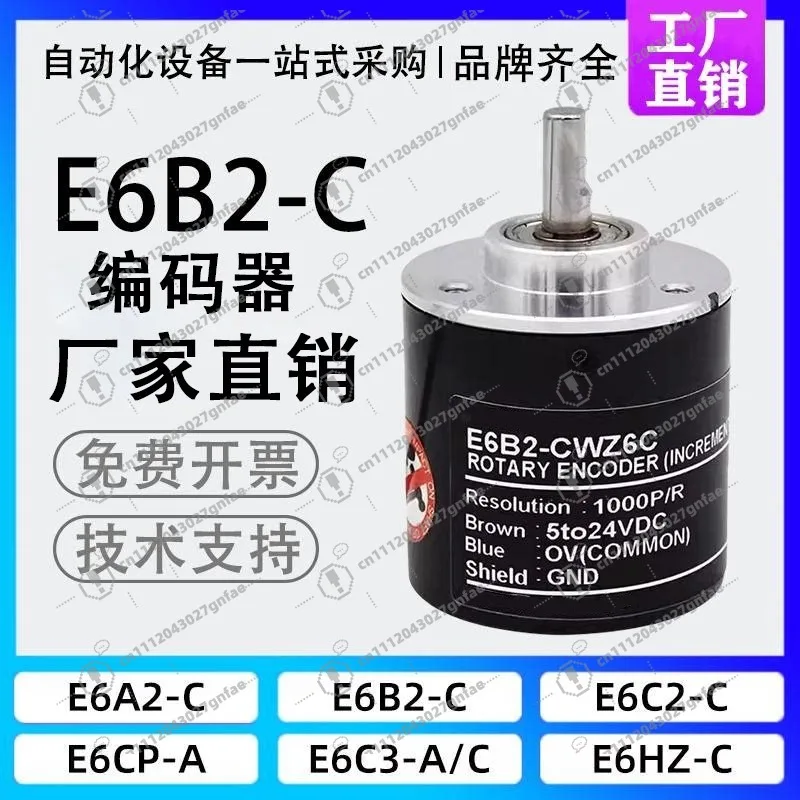 E6B2-CWZ6C CWZ5B CWZ1X CWZ5G CWZ3E Rotary Encoder 40mm 6mm Solid Shaft 10-2000 PPR 5-24V IP50
