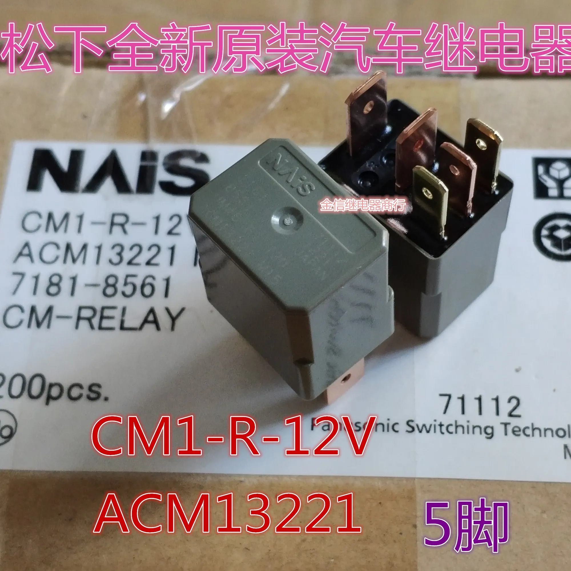 

Free shipping CM1-R-12V ACM13221 5 10PCS As shown