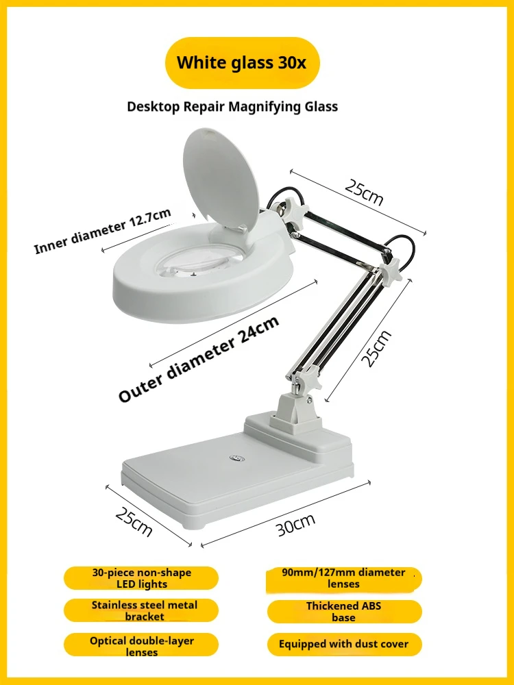 5/30 time Desktop magnifying glass with lamp high-definition maintenance and inspection workbench magnifying glass lamp
