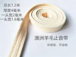 Piano tuning repair tools, piano accessories, sound-stopping felt, Australian wool 3.6 mm