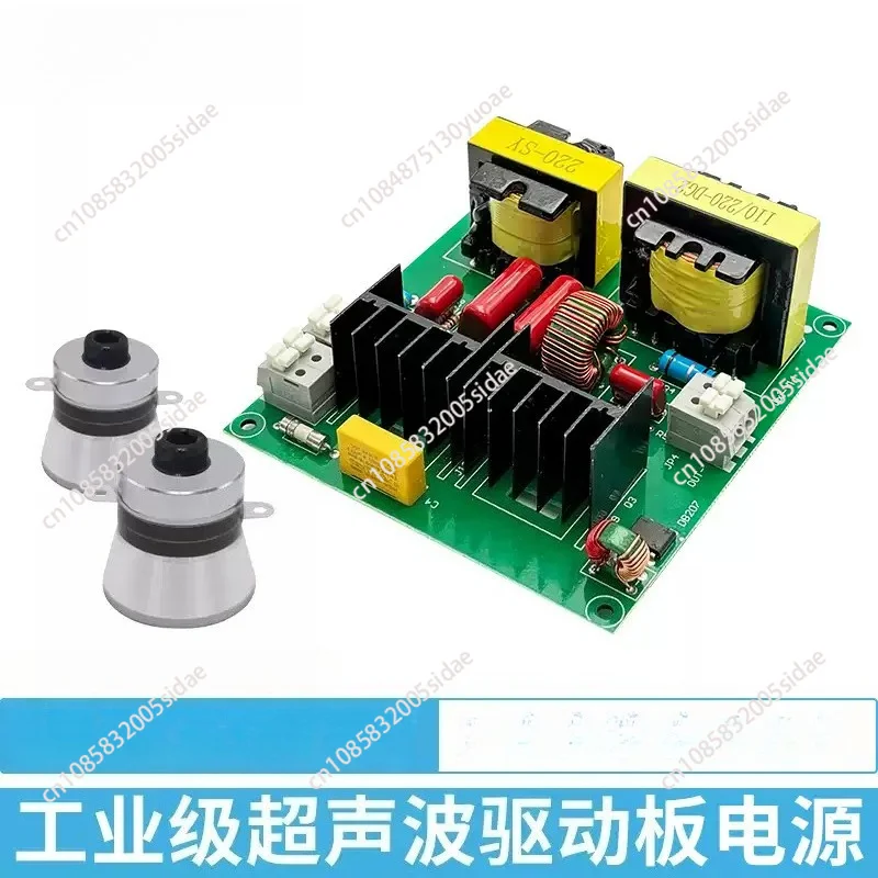 Ultrasonic Cleaner Accessories Main Board 40KHz 50-150W Driver Circuit Board Suitable for Car Wash Machines and Washing Machines